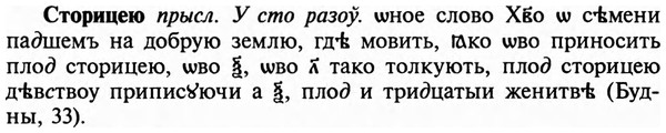 img/32/32-421_2227_Сторицею.jpg