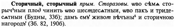 img/32/32-421_2228_Сторичный.jpg