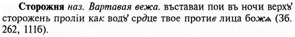 img/32/32-424_2236_Сторожня.jpg