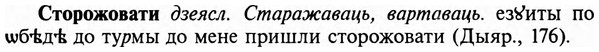 img/32/32-424_2237_Сторожовати.jpg