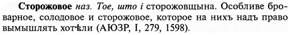 img/32/32-424_2238_Сторожовое.jpg