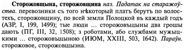 img/32/32-424_2243_Сторожовщына.jpg