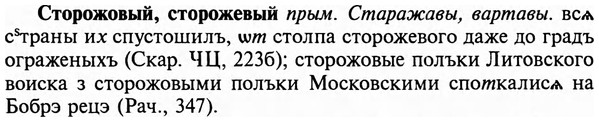 img/32/32-424_2244_Сторожовый.jpg