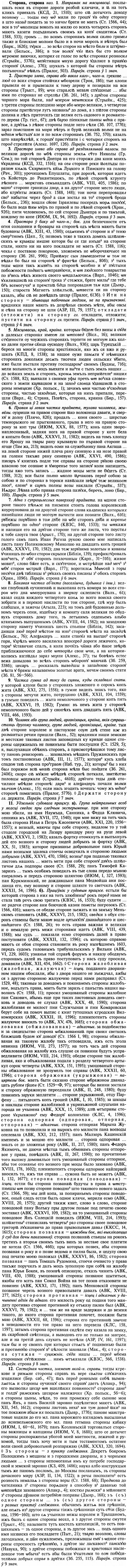 img/32/32-425_2246_Сторона.jpg