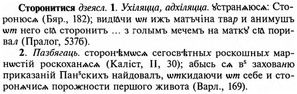 img/32/32-433_2247_Сторонитися.jpg