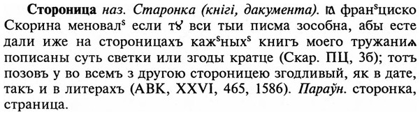 img/32/32-433_2248_Стороница.jpg