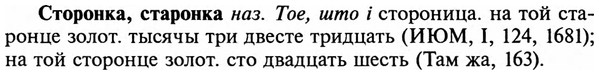 img/32/32-433_2249_Сторонка.jpg