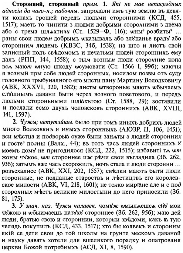 img/32/32-433_2250_Сторонний.jpg