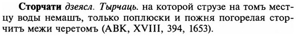 img/32/32-434_2251_Сторчати.jpg