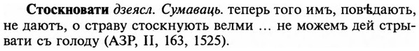 img/32/32-434_2254_Стоскновати.jpg