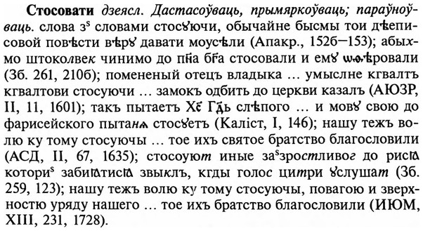 img/32/32-435_2258_Стосовати.jpg