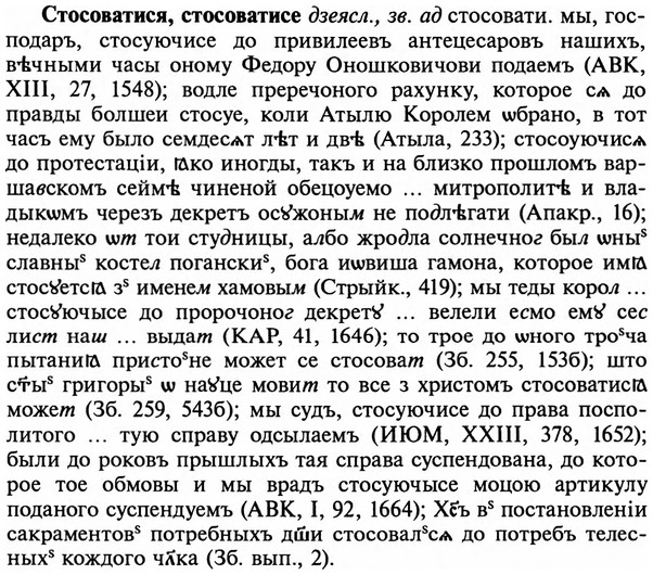 img/32/32-435_2259_Стосоватися.jpg