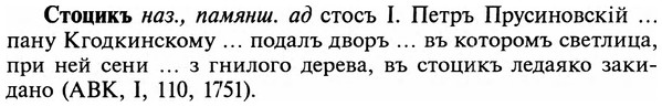 img/32/32-436_2262_Стоцикъ.jpg
