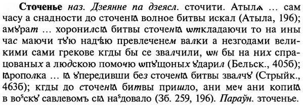 img/32/32-436_2265_Сточенье.jpg