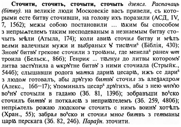 img/32/32-436_2266_Сточити.jpg