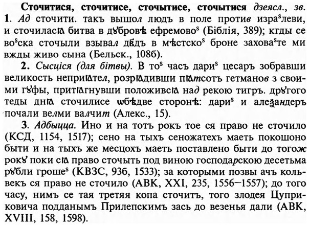 img/32/32-437_2267_Сточитися.jpg