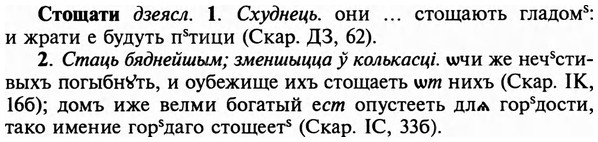 img/32/32-438_2277_Стощати.jpg
