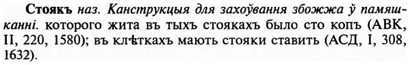 img/32/32-438_2280_Стоякъ.jpg