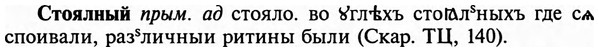 img/32/32-438_2282_Стоялный.jpg