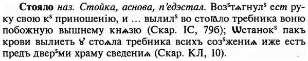 img/32/32-438_2283_Стояло.jpg