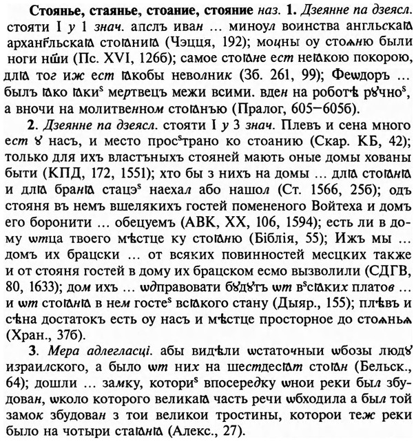 img/32/32-438_2287_Стоянье.jpg