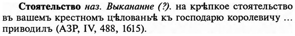 img/32/32-439_2289_Стоятельство.jpg