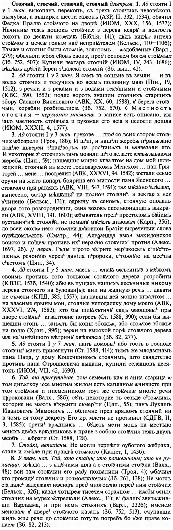 img/32/32-444_2294_Стоячий.jpg