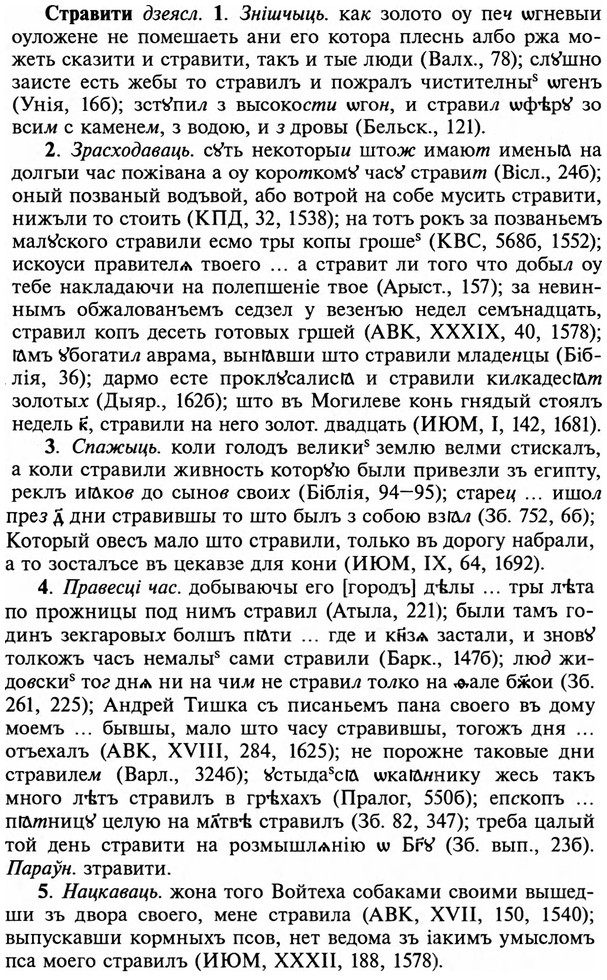 img/32/32-447_2299_Стравити.jpg