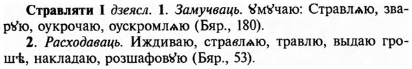 img/32/32-449_2303_Стравляти.jpg