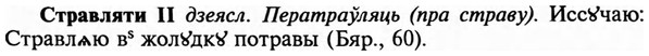 img/32/32-449_2304_Стравляти.jpg