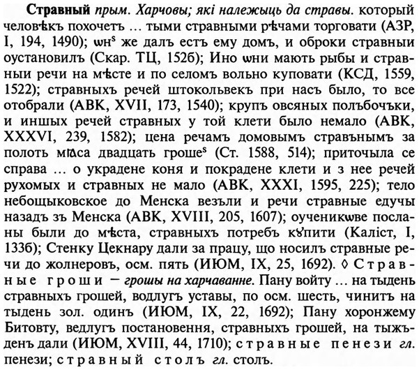 img/32/32-449_2305_Стравный.jpg