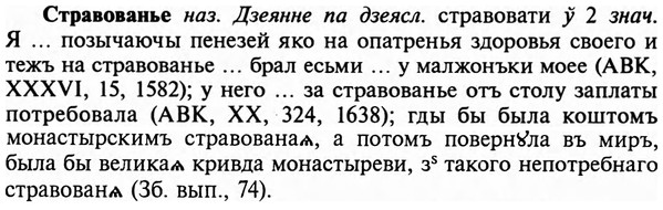 img/32/32-449_2307_Стравованье.jpg
