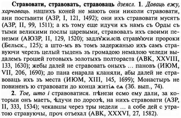 img/32/32-450_2308_Стравовати.jpg