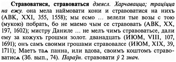img/32/32-450_2309_Стравоватися.jpg
