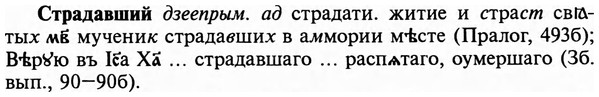 img/32/32-450_2314_Страдавший.jpg