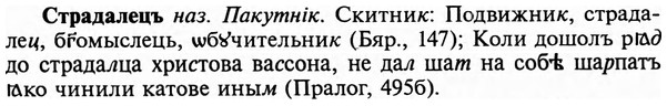 img/32/32-450_2315_Страдалецъ.jpg