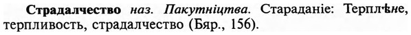 img/32/32-451_2316_Страдалчество.jpg