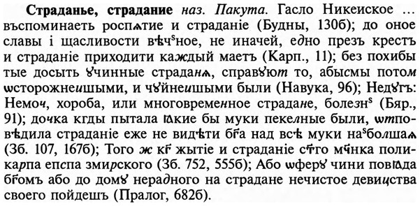 img/32/32-451_2318_Страданье.jpg