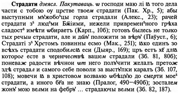 img/32/32-451_2320_Страдати.jpg