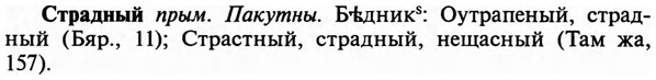 img/32/32-451_2322_Страдный.jpg