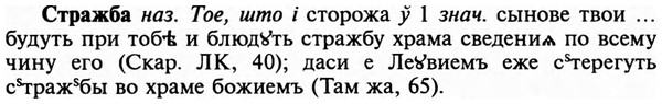 img/32/32-452_2324_Стражба.jpg