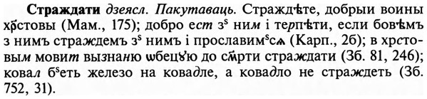 img/32/32-452_2325_Страждати.jpg