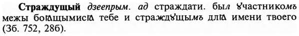 img/32/32-452_2326_Страждущый.jpg