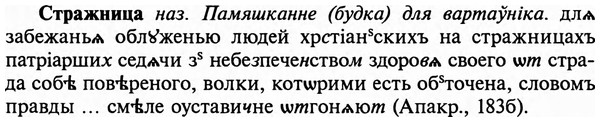 img/32/32-453_2329_Стражница.jpg