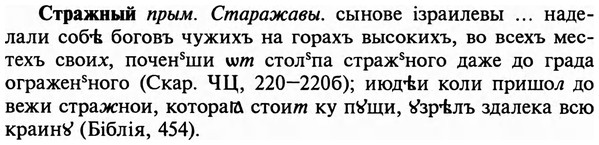 img/32/32-453_2330_Стражный.jpg