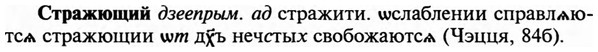 img/32/32-454_2332_Стражющий.jpg