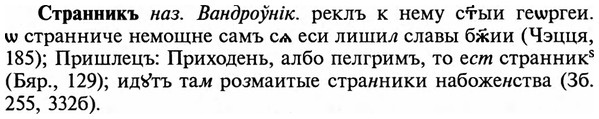 img/32/32-455_2336_Странникъ.jpg