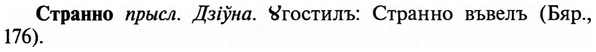 img/32/32-455_2337_Странно.jpg