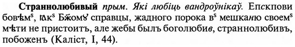 img/32/32-455_2339_Страннолюбивый.jpg