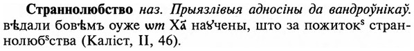 img/32/32-455_2340_Страннолюбство.jpg